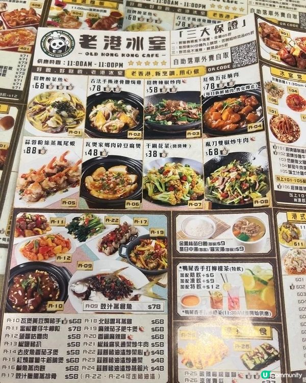 ❤️港式茶餐廳嘅平民美味 💯老港冰室完美演繹🍲