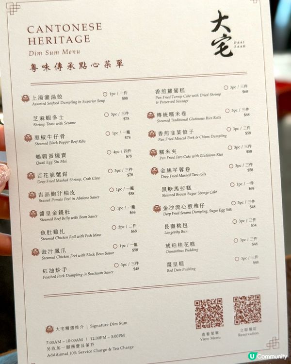 銅鑼灣大宅任食點心放題 🤤🥢