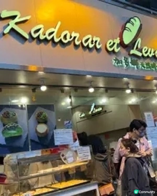 老字號餅店麻糬＆開心果系列必試🥐🌰