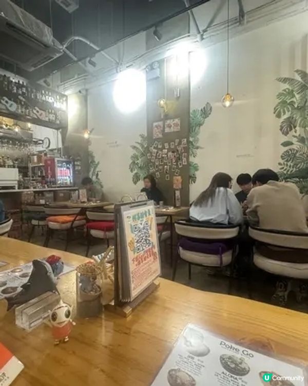 深水埗 Poke Go · Chill住享受健康飯🥗