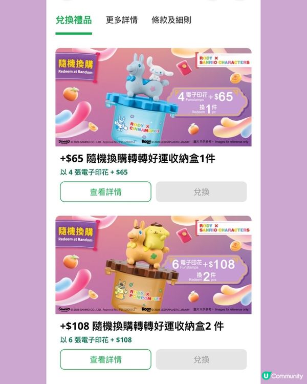 Sanrio x RODY新春可愛實用聯乘🧧✨