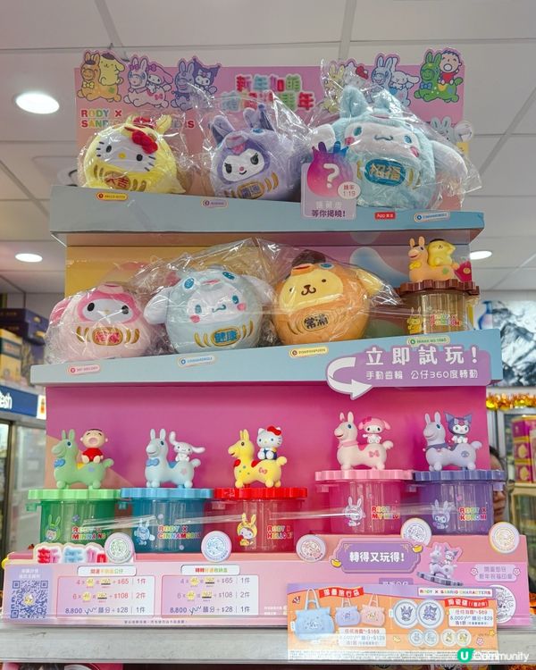 Sanrio x RODY新春可愛實用聯乘🧧✨