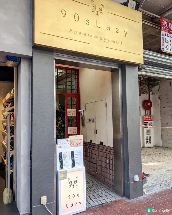 90s Lazy (山東街)｜BG CAFE篇｜慢生活