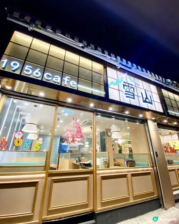 💫雪山冰廳  色香味俱全之民間食堂🔥