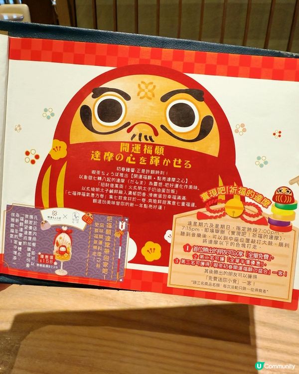 日式開運茶點！新年願望藏餐點 🧧✨