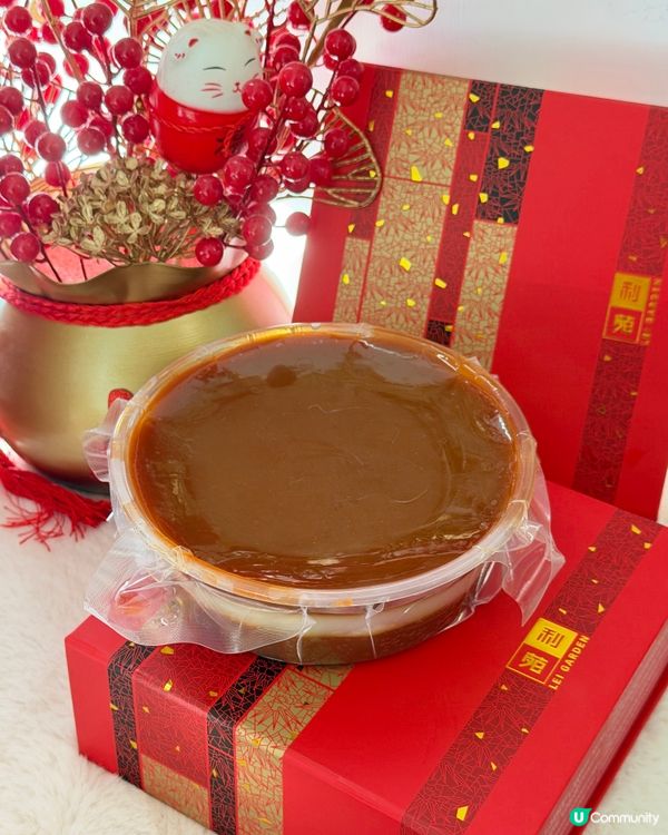 就快新年了🧧必選利苑星級賀年糕點招牌棗皇糕+如意蘿蔔糕💕