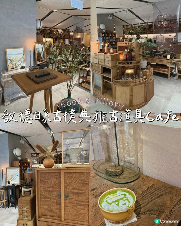 啟德日系古道具Cafe