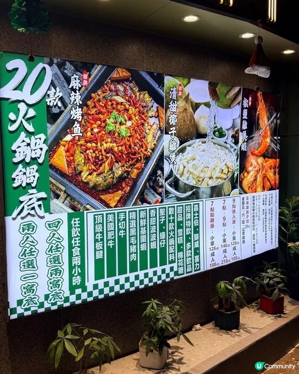 【任食火鍋放題｜人氣推介🔥】