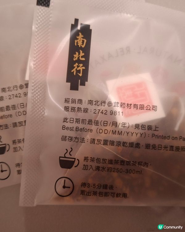 😍😍😍😍南北行的養生花茶
