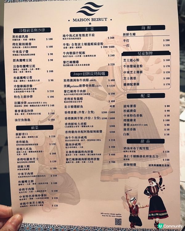 180度海景餐廳肚皮舞表演黎巴嫩菜！🤤🌊