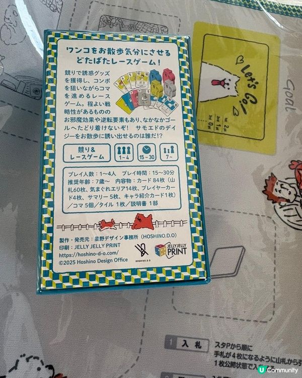 Letao日本代購 2月開箱 —— お散歩に行きたくない！任性小狗攻防戰！