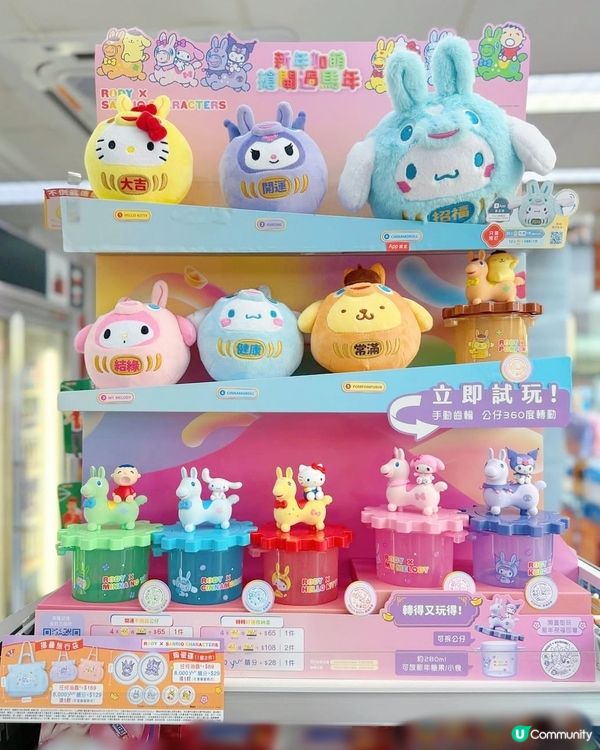 印花換領第二彈！🎁✨