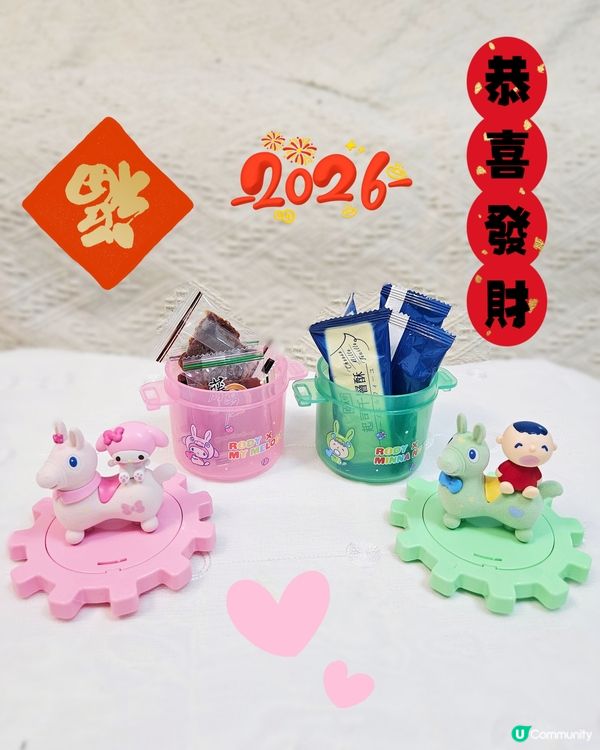 印花換領第二彈！🎁✨