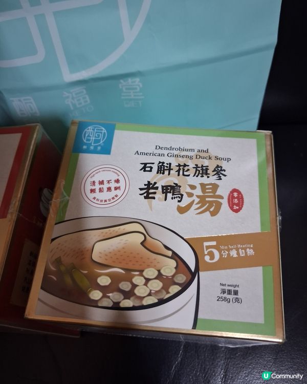 酮福堂蟲草花人參花膠烏雞湯 及石斛花旗參老鸭湯