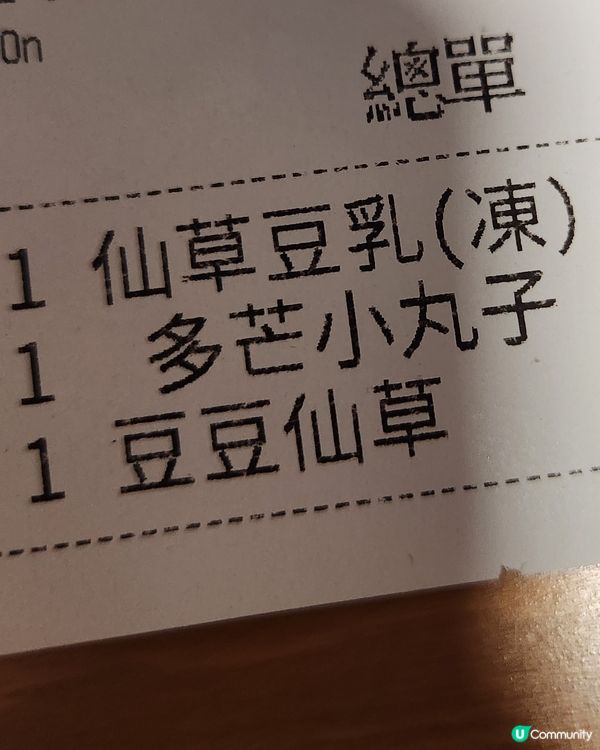 豆乳糖水新體驗！😋✨