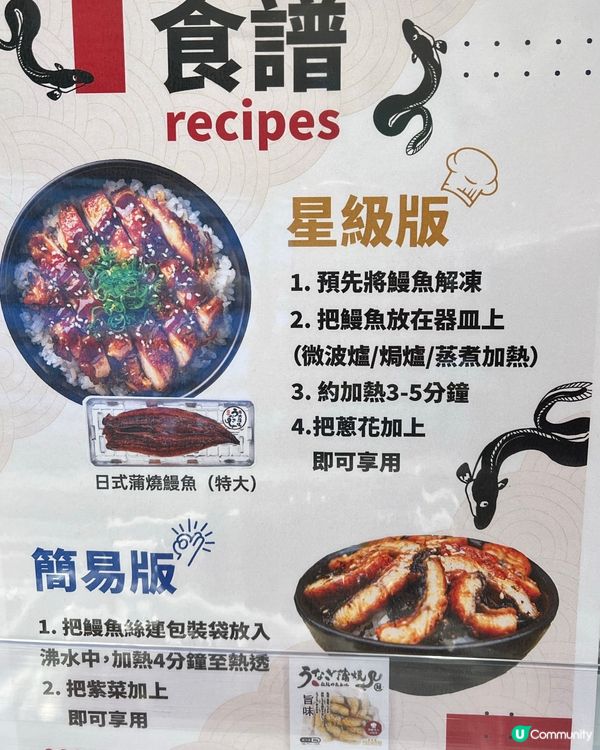 餐廳級日式鰻魚飯！🤤🥢