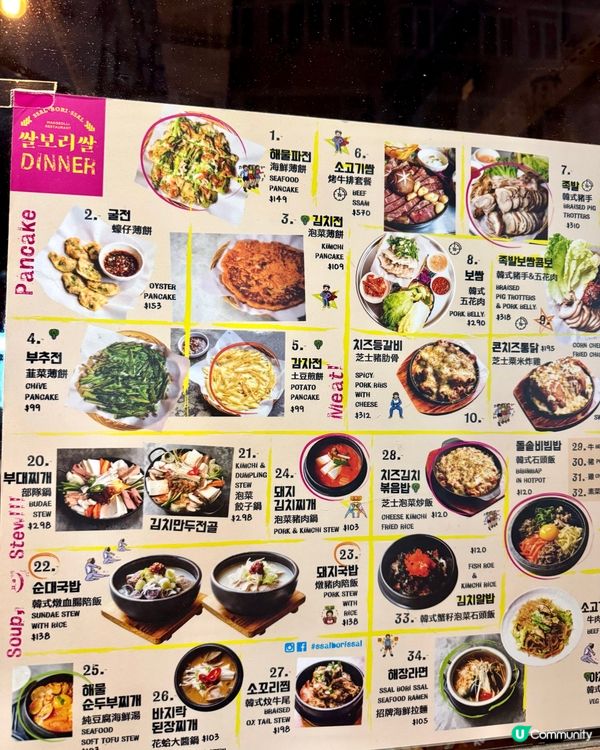 尖沙咀人氣韓國菜 必吃海鮮煎餅