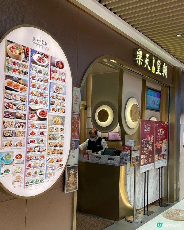 樂天皇朝：滬菜天花板！😋🥢