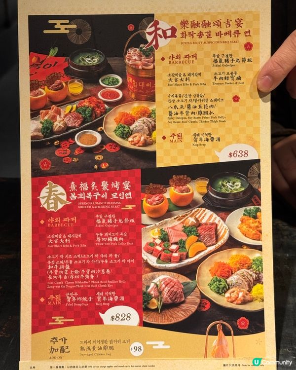 北角韓式燒肉新年限定餐單🍊🥩樣樣好好正💝