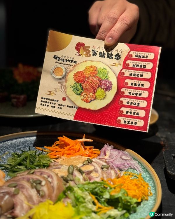 北角韓式燒肉新年限定餐單🍊🥩樣樣好好正💝