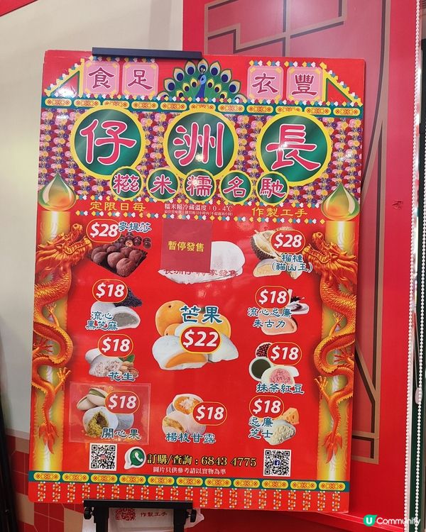 🧧紅運德福新年市集！🧧掃貨打卡一流👍！