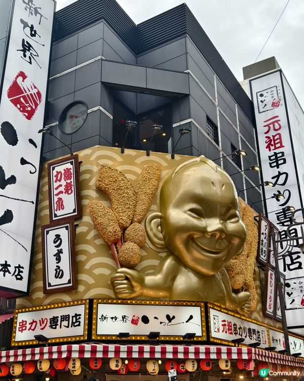 大阪通天閣60公尺長滑梯好刺激