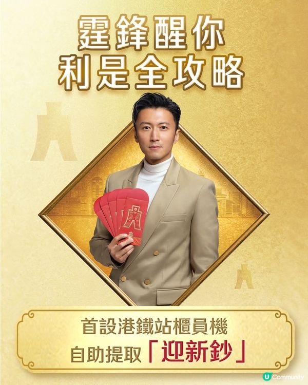 恆生銀行 新增「 迎新鈔」自動櫃員機