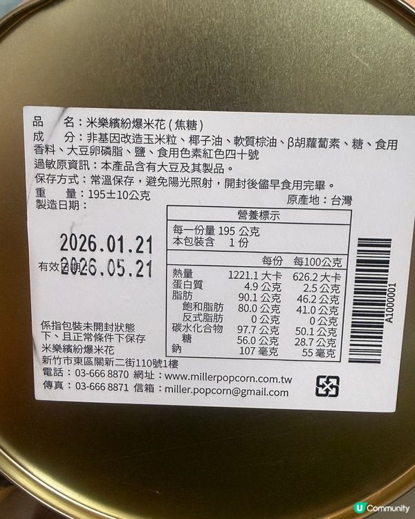 爆米花