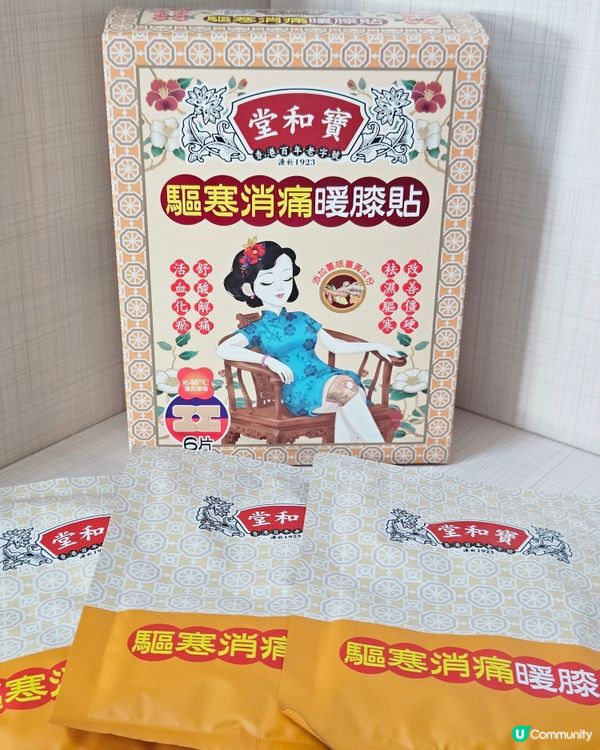 媽媽救星！膝痛Bye Bye！🦵✨