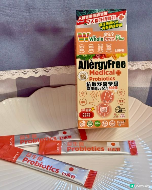 敏感肌救星！告別泛紅痕癢！✨