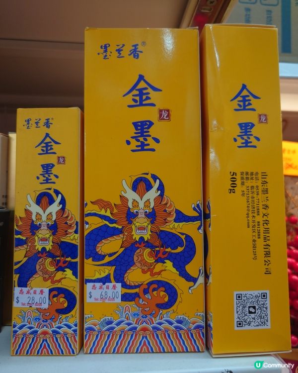 手寫揮春紙批發