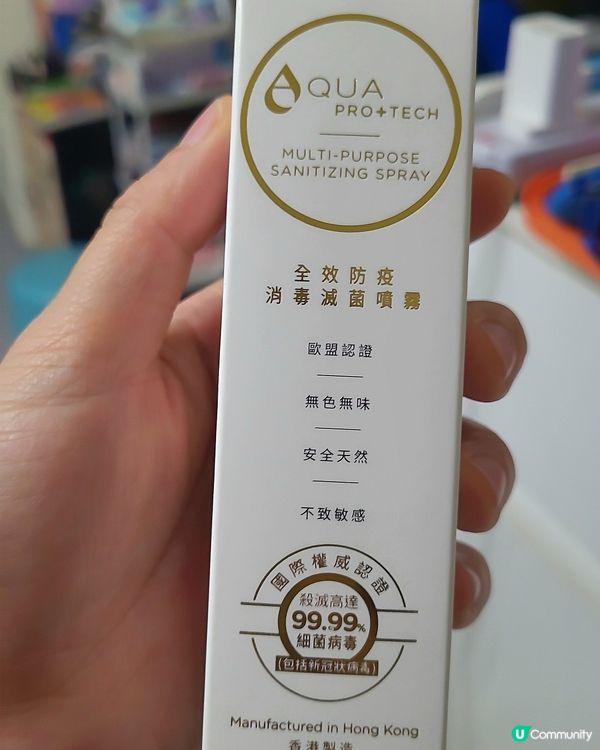 全效防疫噴霧🛡️AQUA PRO+TECH 安心護全家！