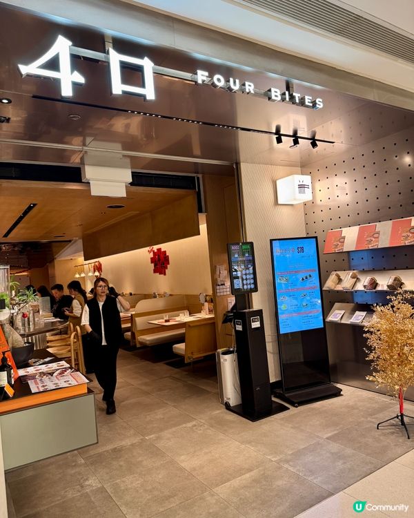  4口Four Bites（中環）