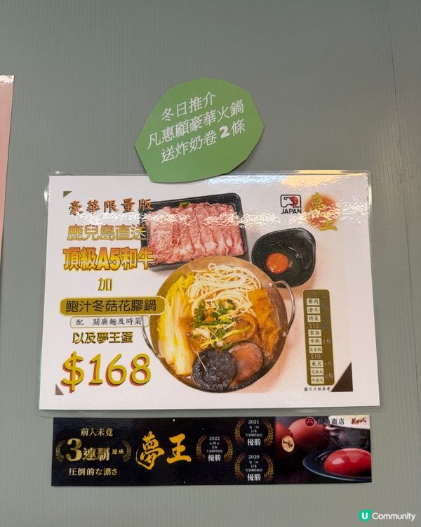 竹面譜豪華限量版和牛花膠鍋