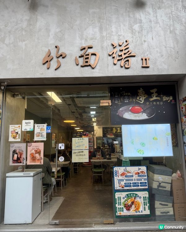 竹面譜豪華限量版和牛花膠鍋