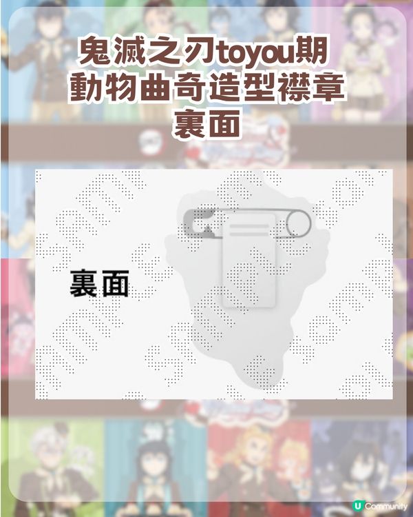 鬼滅之刃2026 情人節 & 白色情人節限定周邊！附12 大必搶清單
