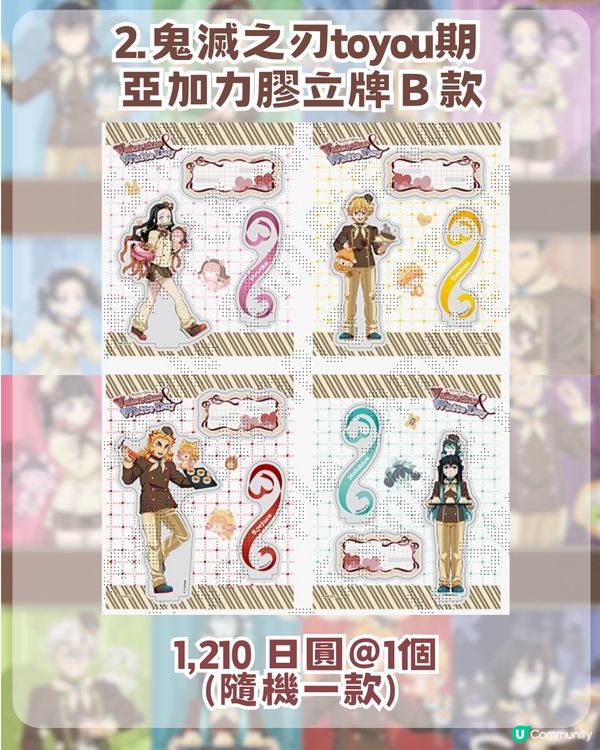 鬼滅之刃2026 情人節 & 白色情人節限定周邊！附12 大必搶清單