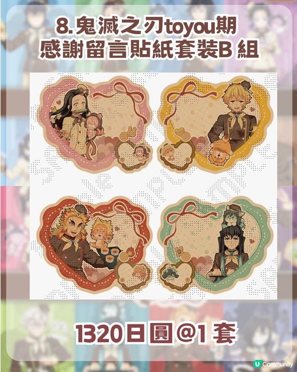 鬼滅之刃2026 情人節 & 白色情人節限定周邊！附12 大必搶清單