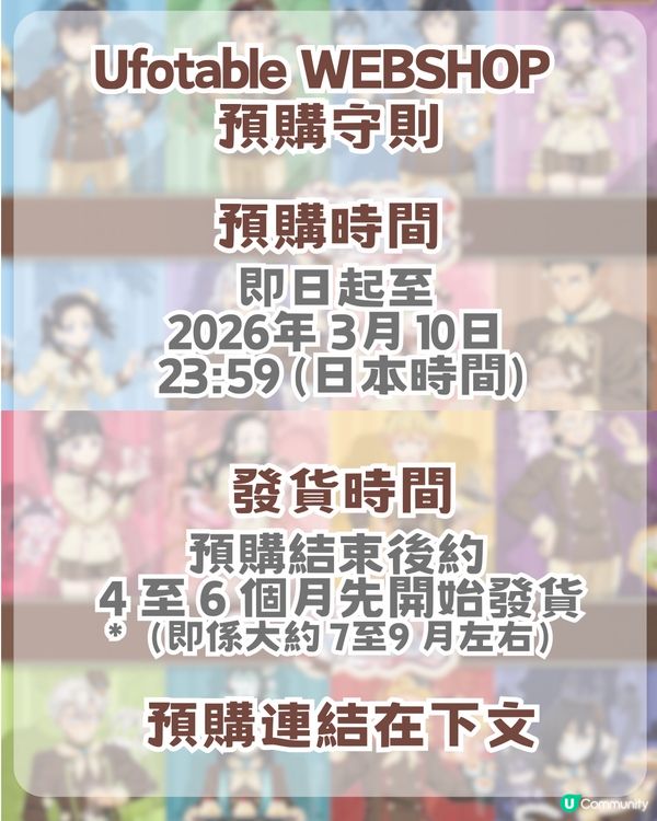 鬼滅之刃2026 情人節 & 白色情人節限定周邊！附12 大必搶清單