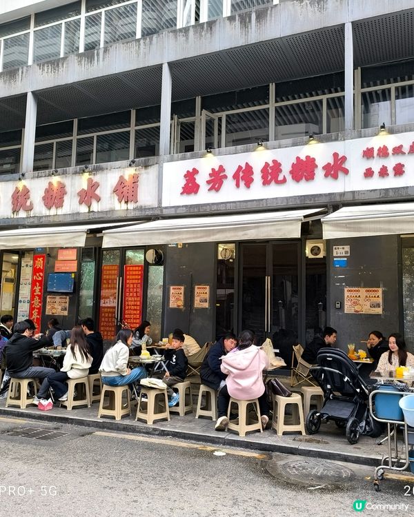 糖水小食深圳南山街頭風味