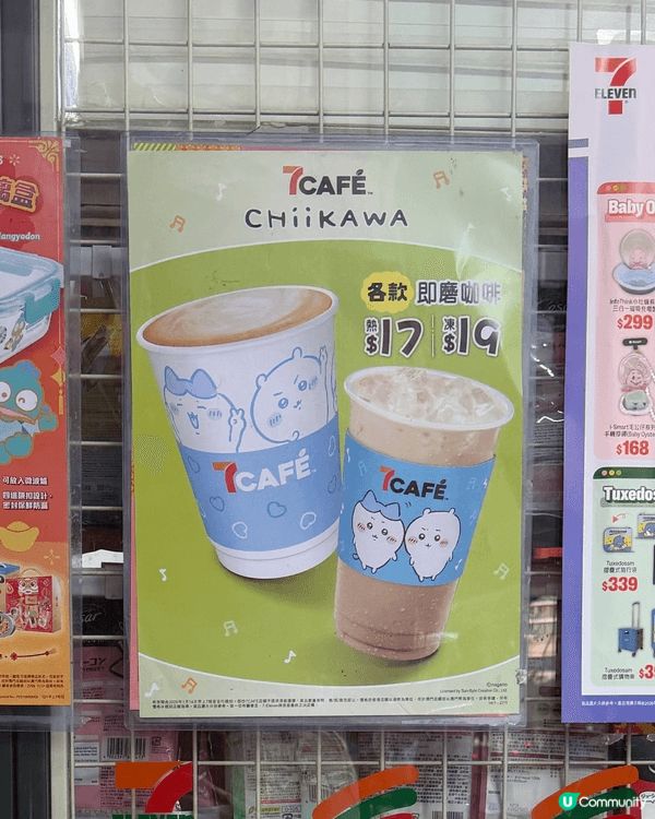 嗚 嗚哇哇 嗚哇🤗 7-Eleven推出CHIIKAWA系列...
