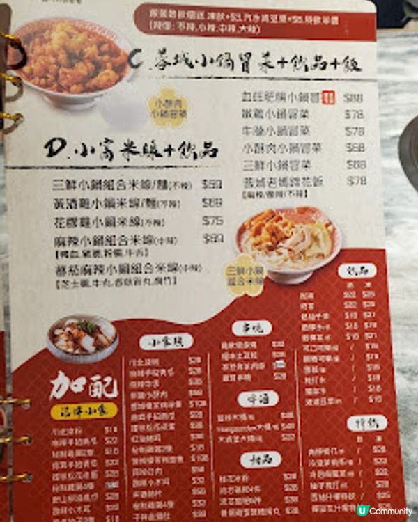 蓉城見面．辣得舒服暖心