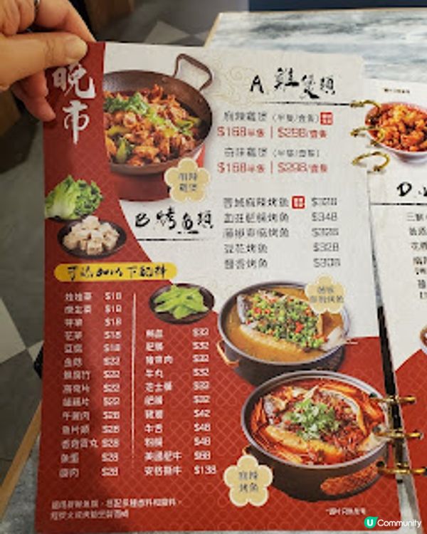 蓉城見面．辣得舒服暖心