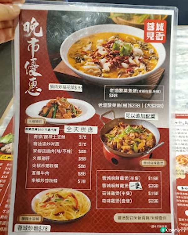 蓉城見面．辣得舒服暖心