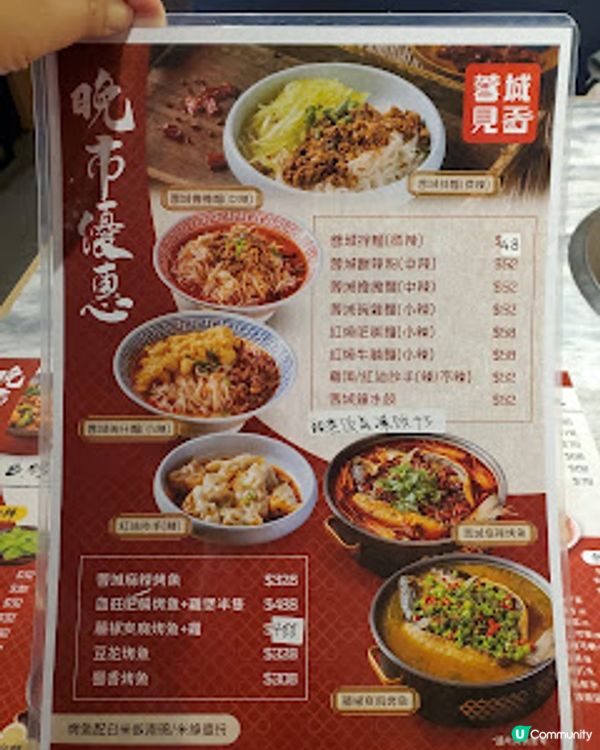 蓉城見面．辣得舒服暖心