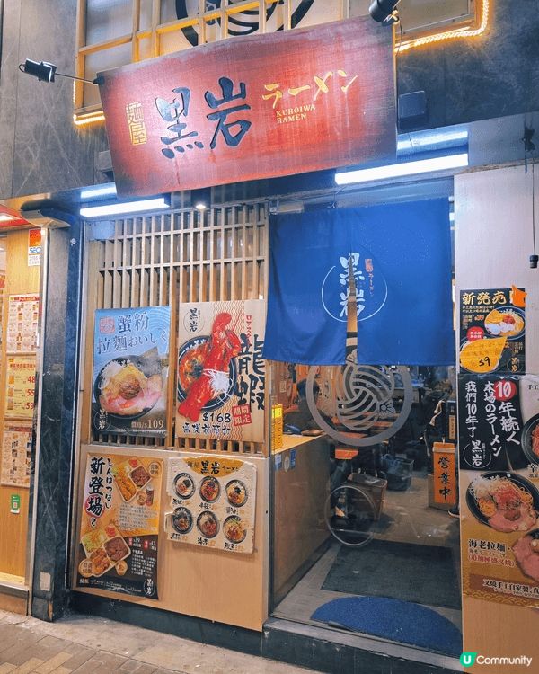 ✨高質隱世拉麵店✨