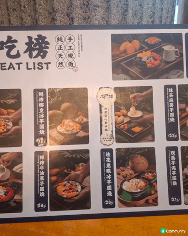 這兩款甜品是在深圳吃，超級超級好味，價錢只是二十幾人仔， 內...