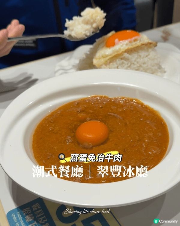 喺沙田中心行去瀝源嗰條橋中間，竟然有間潮式餐廳「翠豐冰廳」！...