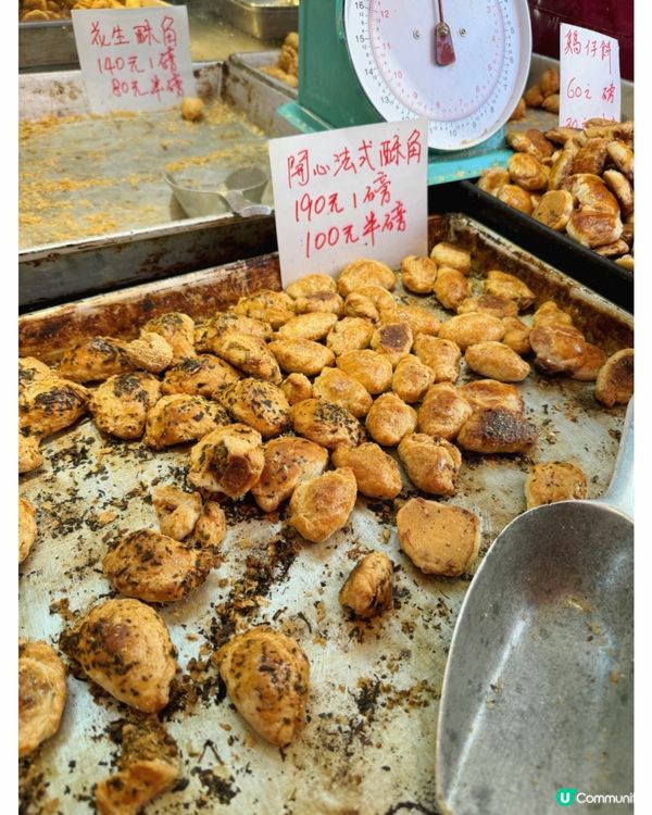 實測芫荽皮蛋角仔‼️