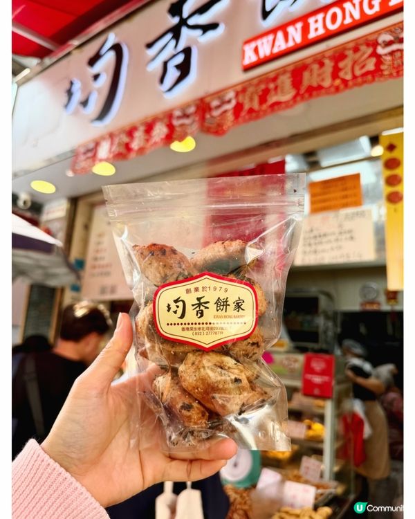 實測芫荽皮蛋角仔‼️